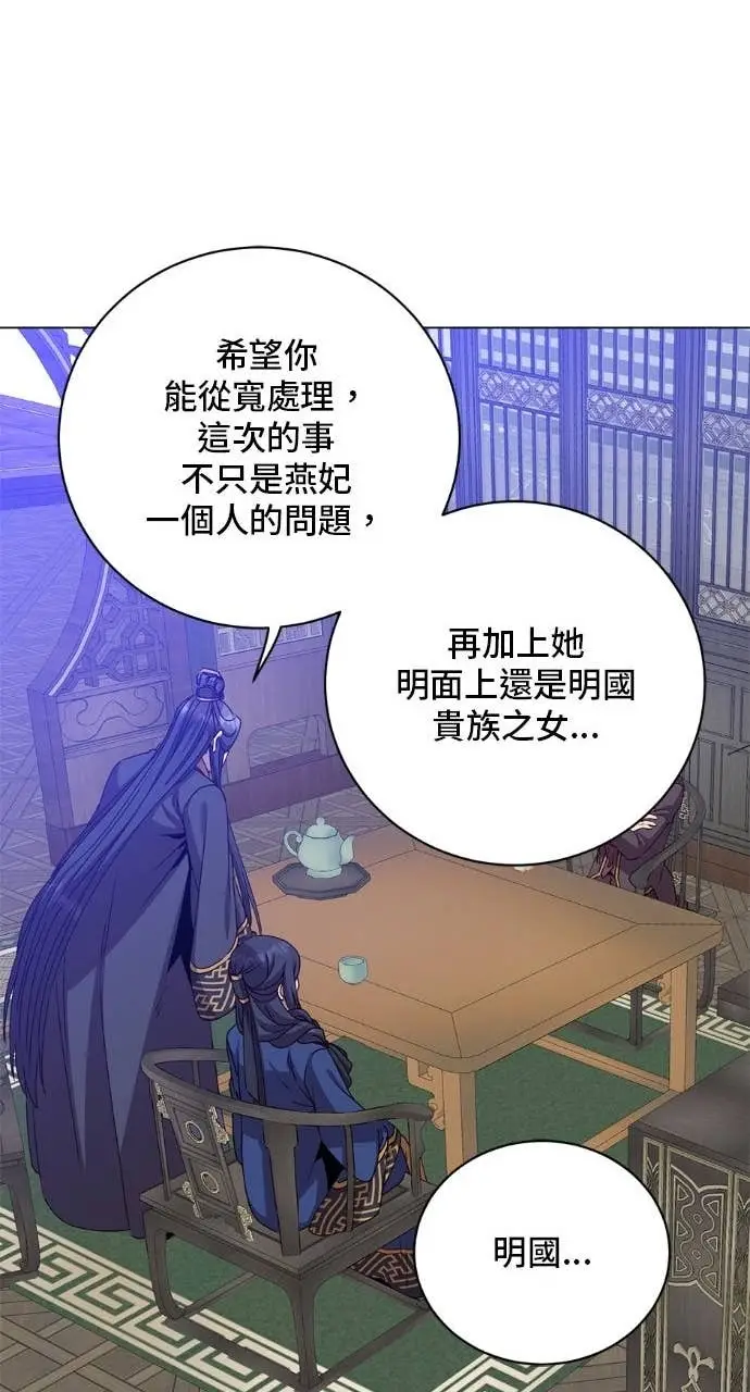 《顶级英雄归来》第196话图32