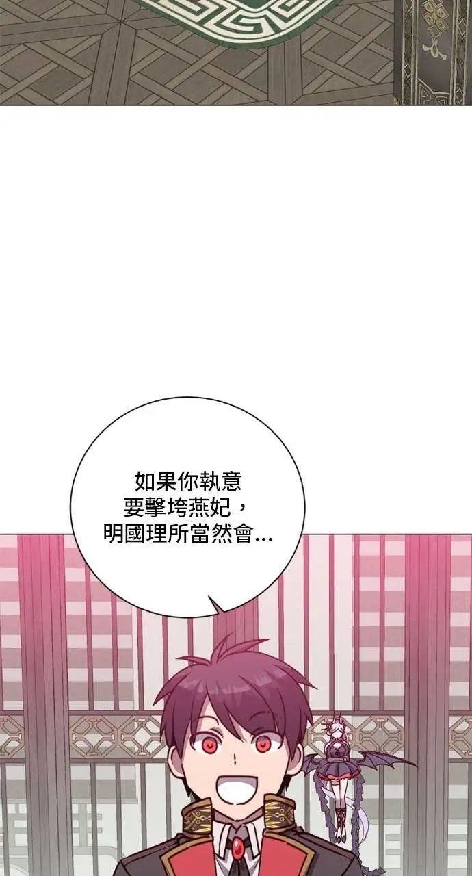 《顶级英雄归来》第196话图33