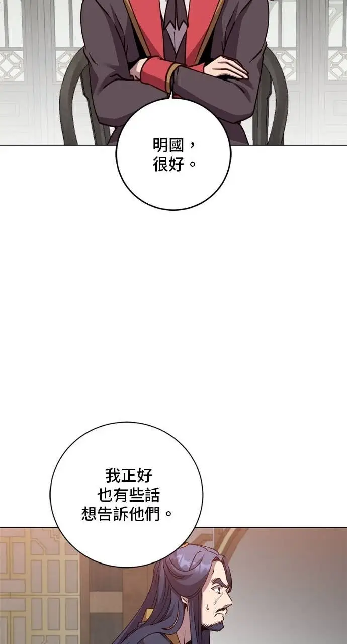 《顶级英雄归来》第196话图34