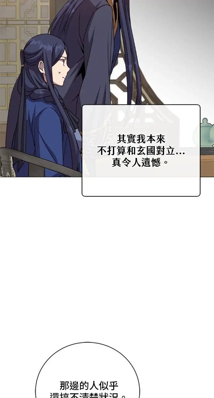 《顶级英雄归来》第196话图35