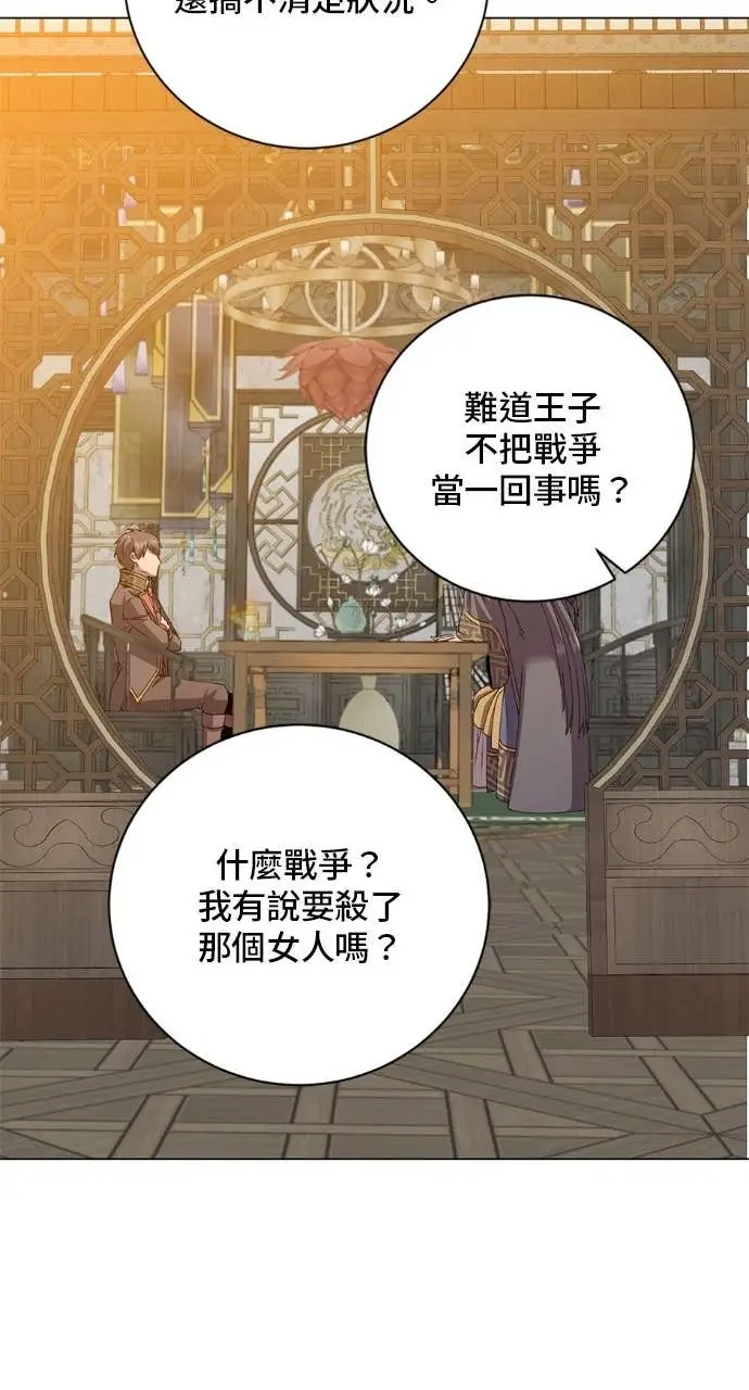 《顶级英雄归来》第196话图36