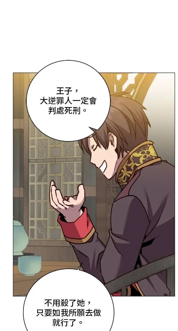 《顶级英雄归来》第196话图37