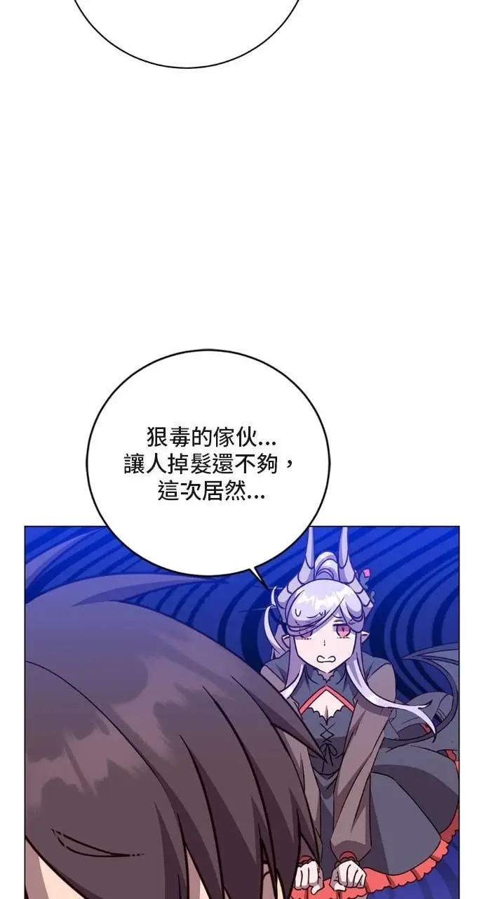 《顶级英雄归来》第196话图38