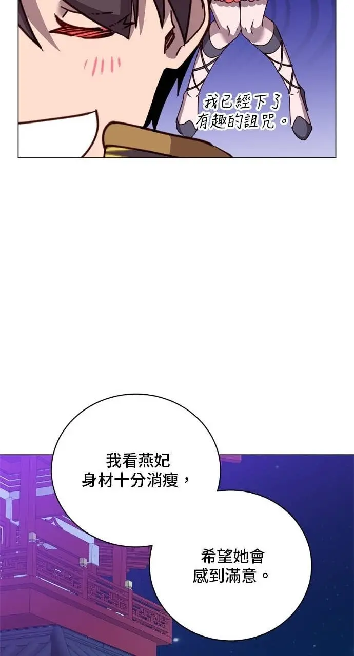 《顶级英雄归来》第196话图39