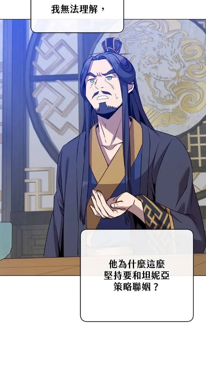 《顶级英雄归来》第196话图4