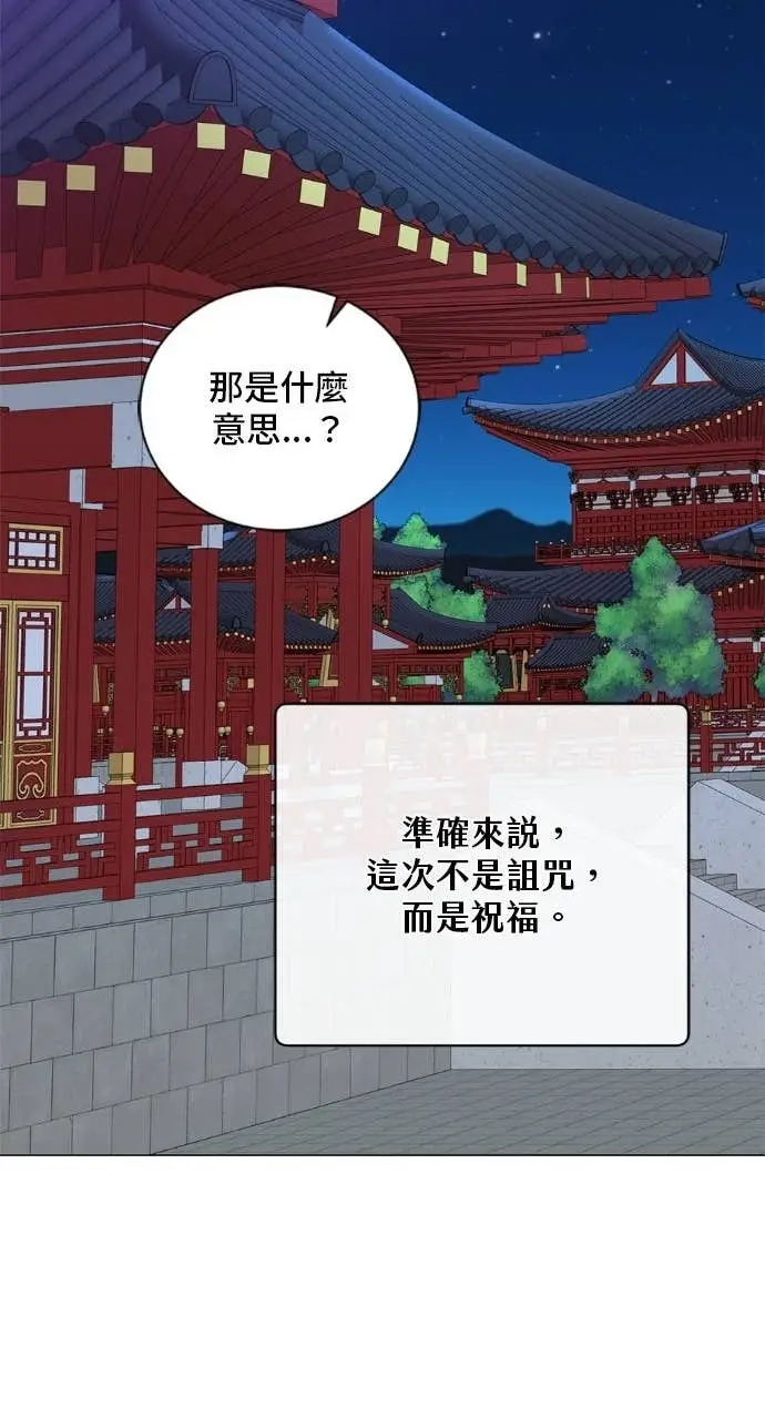 《顶级英雄归来》第196话图40