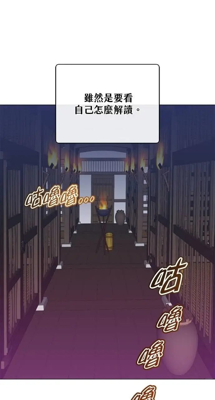 《顶级英雄归来》第196话图41