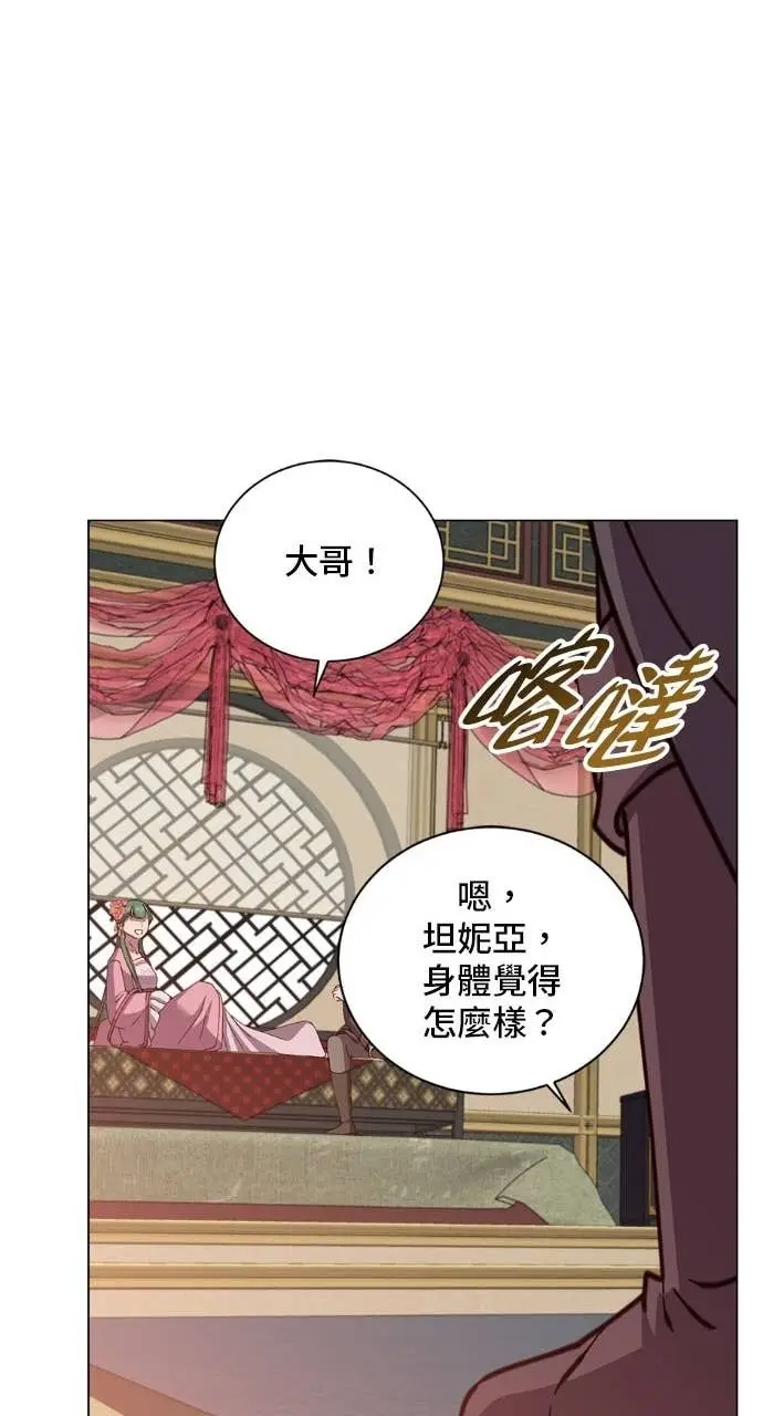 《顶级英雄归来》第196话图44