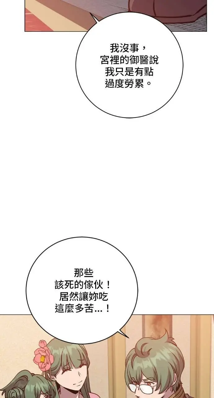 《顶级英雄归来》第196话图45