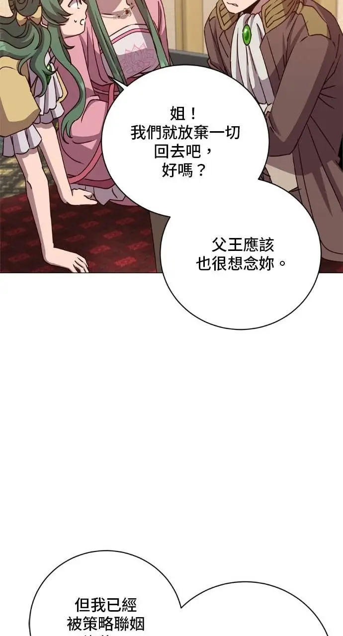 《顶级英雄归来》第196话图46