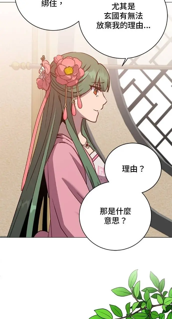 《顶级英雄归来》第196话图47