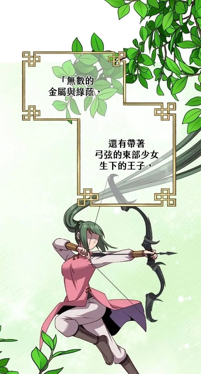 《顶级英雄归来》第196话图48