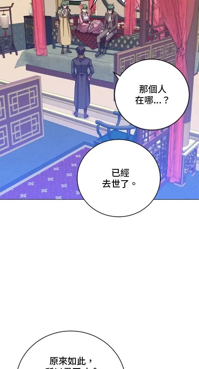 《顶级英雄归来》第196话图50