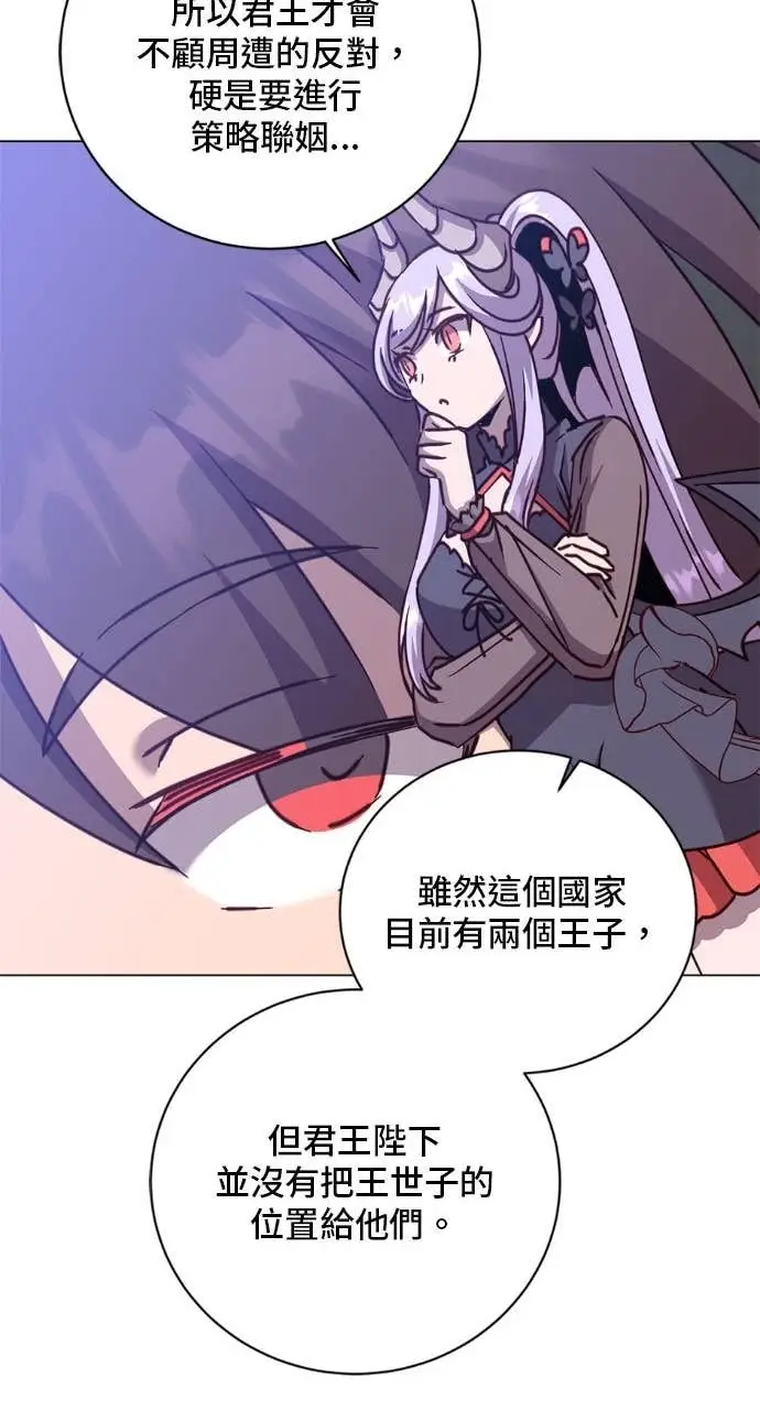 《顶级英雄归来》第196话图51