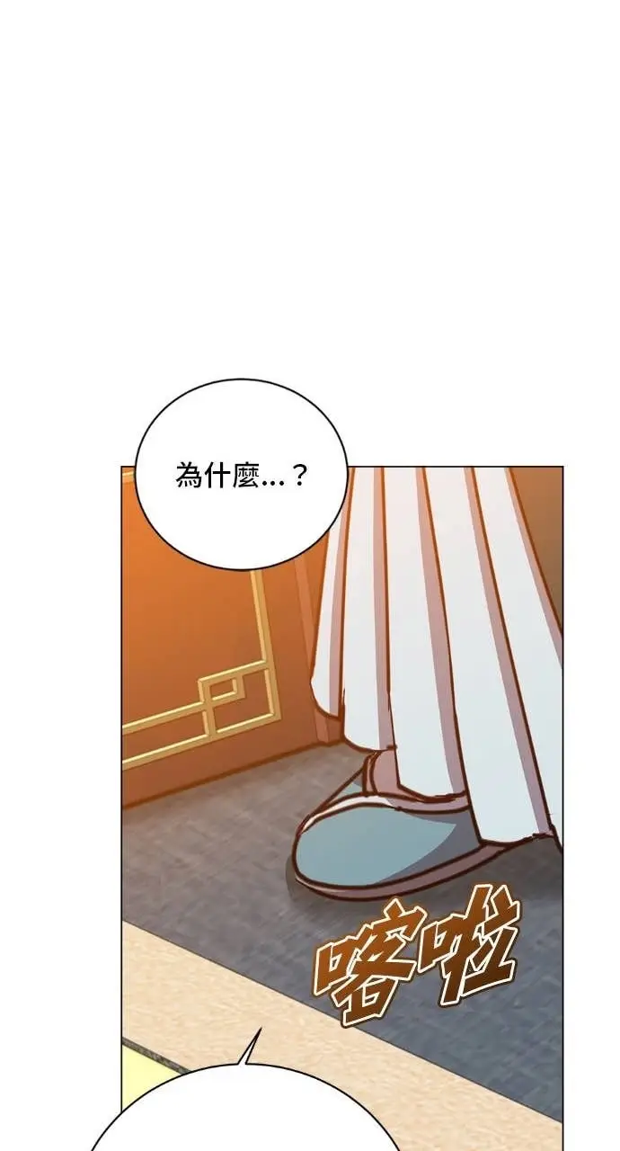 《顶级英雄归来》第196话图52