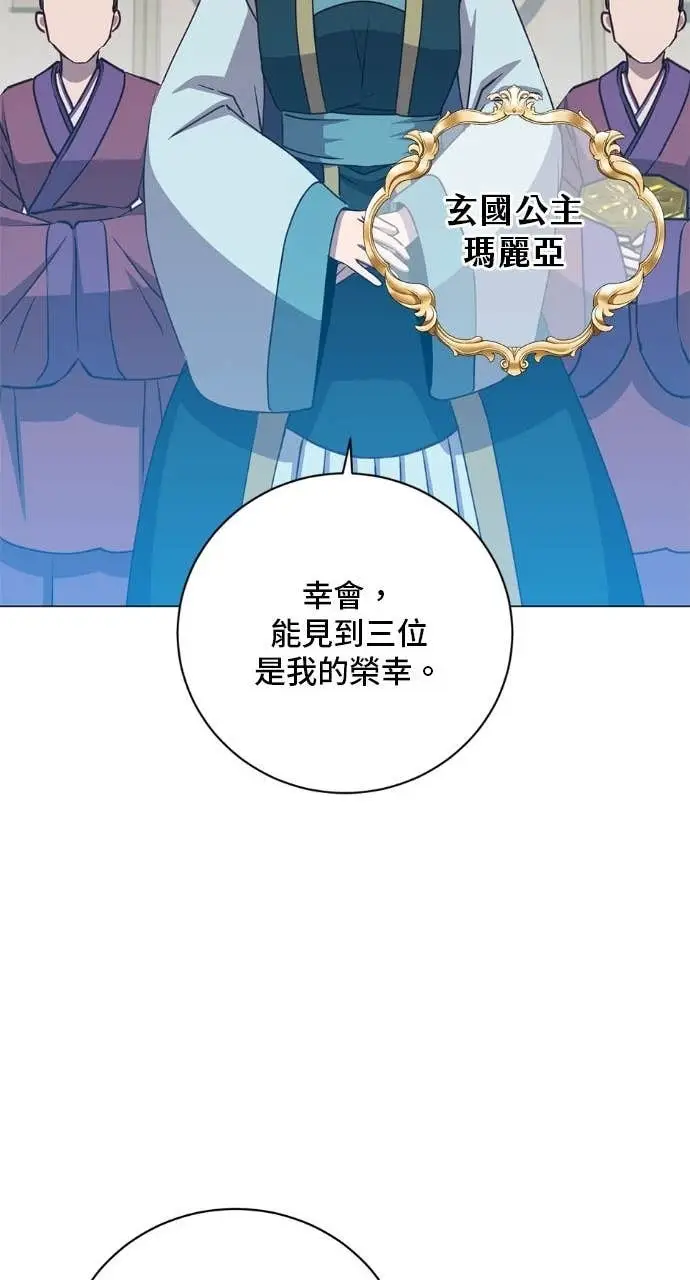 《顶级英雄归来》第196话图54
