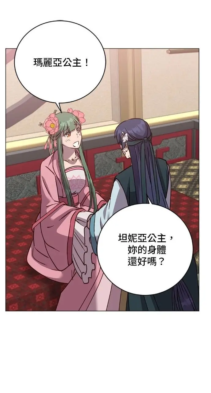 《顶级英雄归来》第196话图56