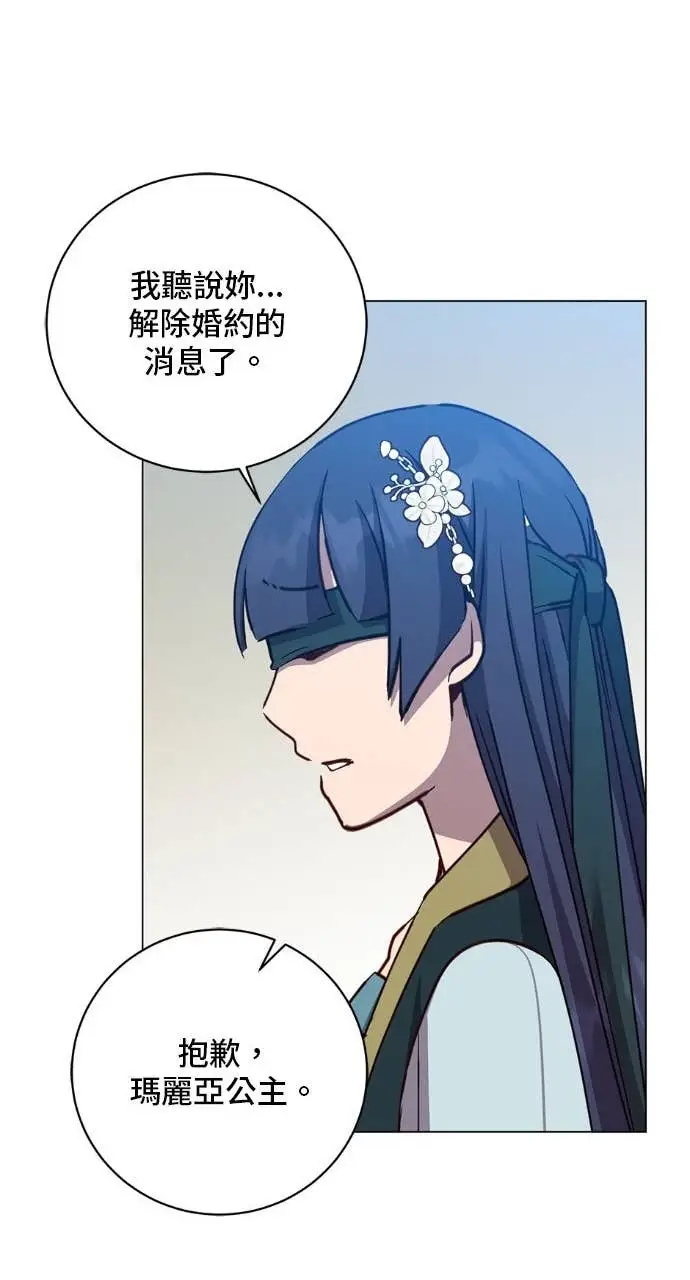 《顶级英雄归来》第196话图57