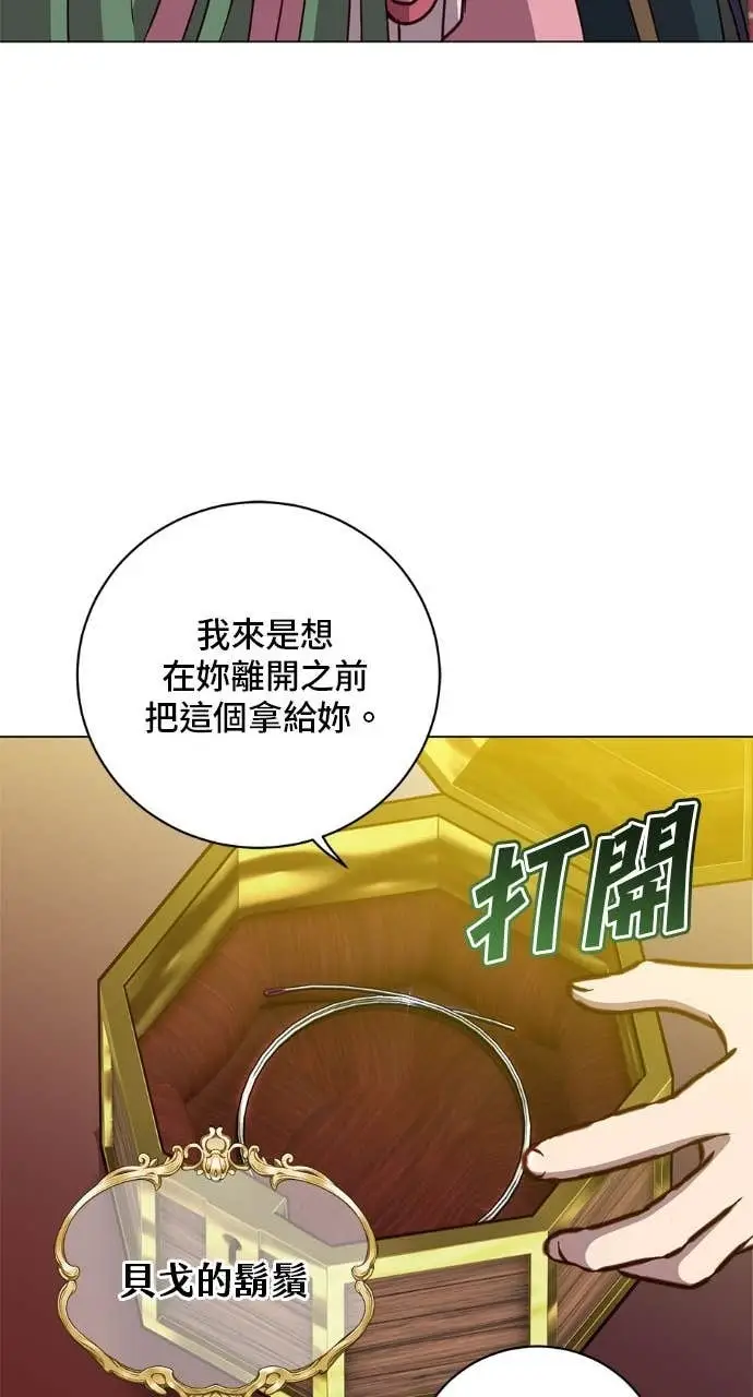 《顶级英雄归来》第196话图59