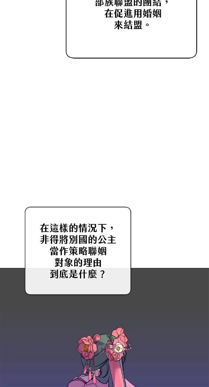 《顶级英雄归来》第196话图6