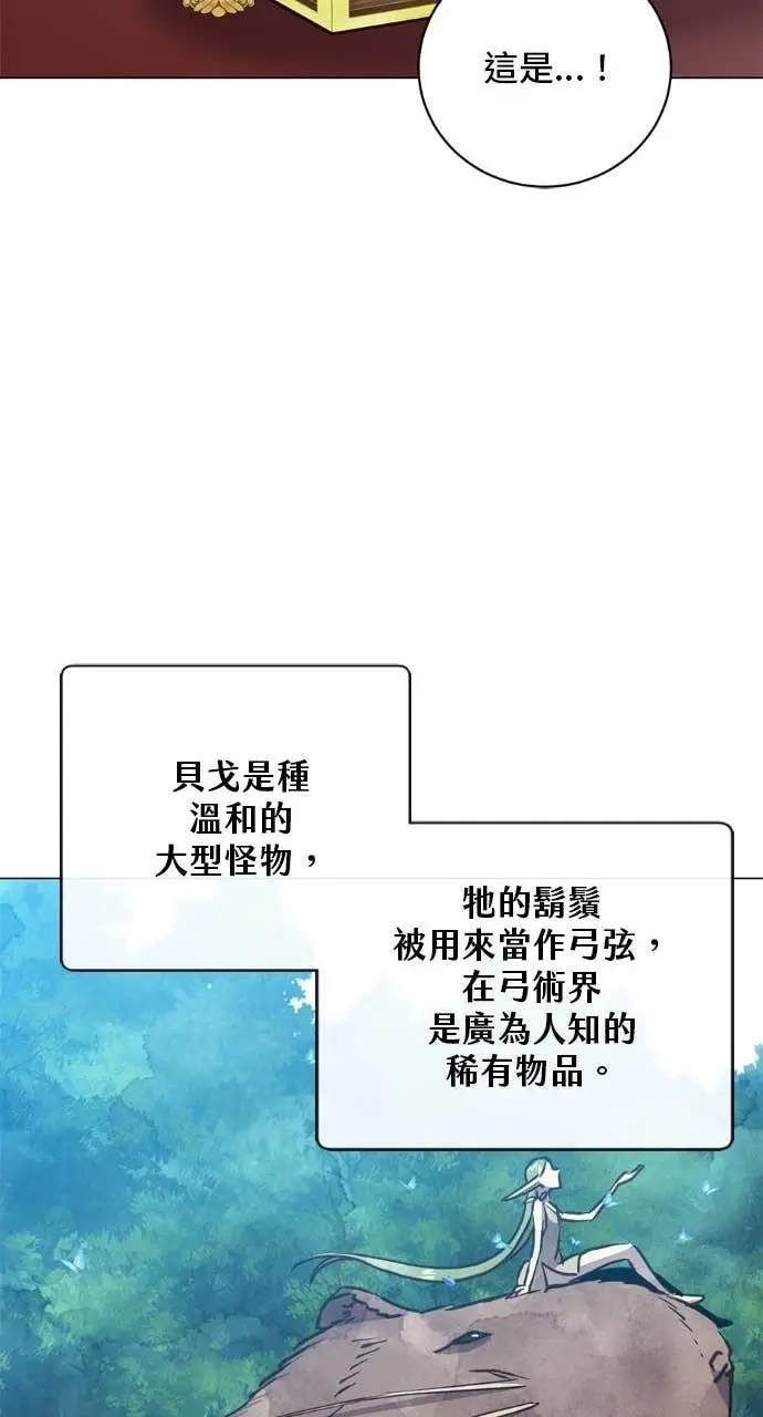 《顶级英雄归来》第196话图60