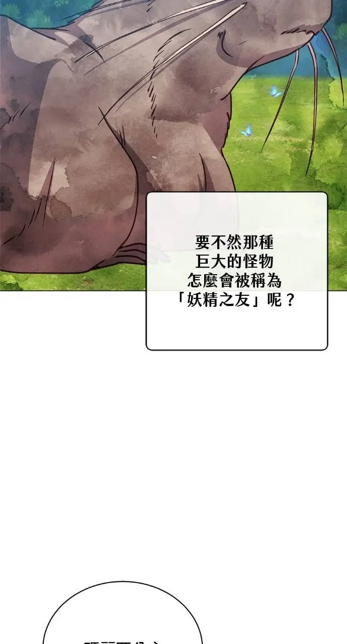 《顶级英雄归来》第196话图61