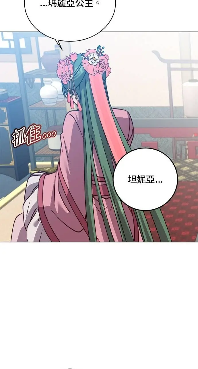 《顶级英雄归来》第196话图62