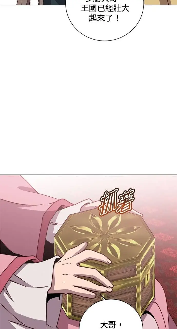 《顶级英雄归来》第196话图65