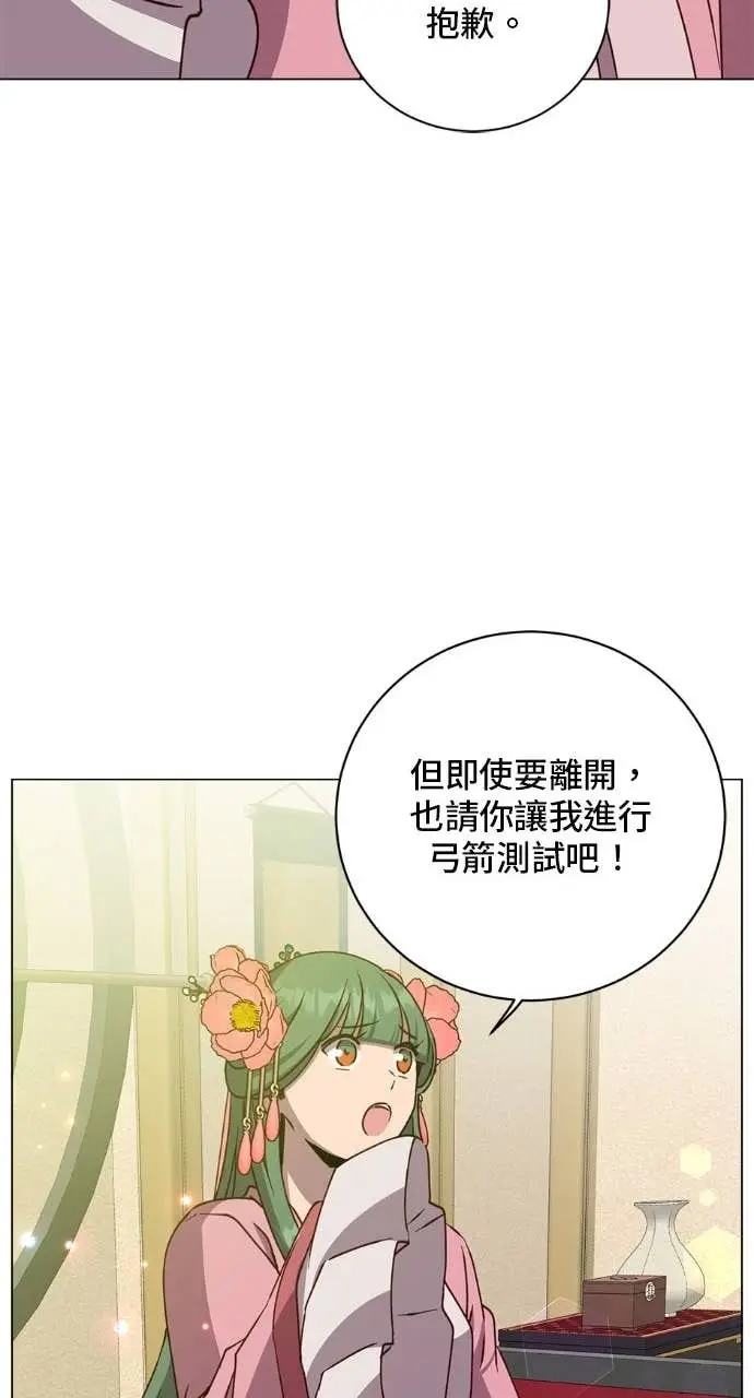《顶级英雄归来》第196话图66