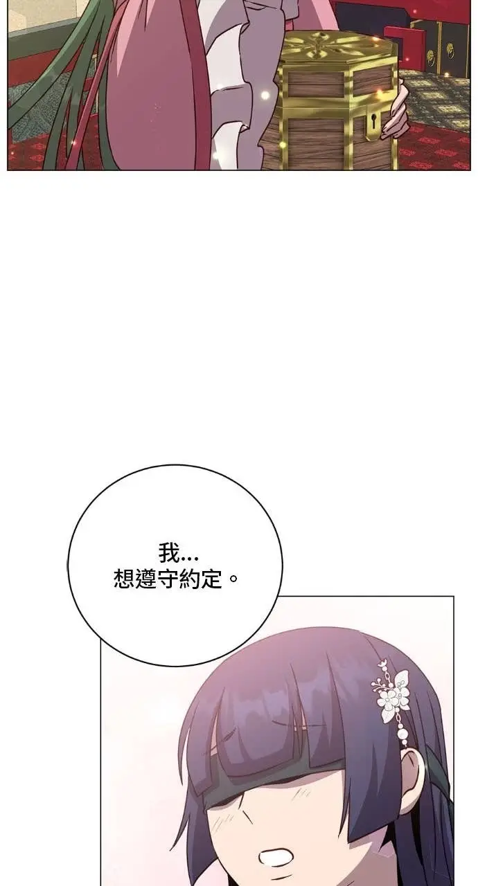 《顶级英雄归来》第196话图67