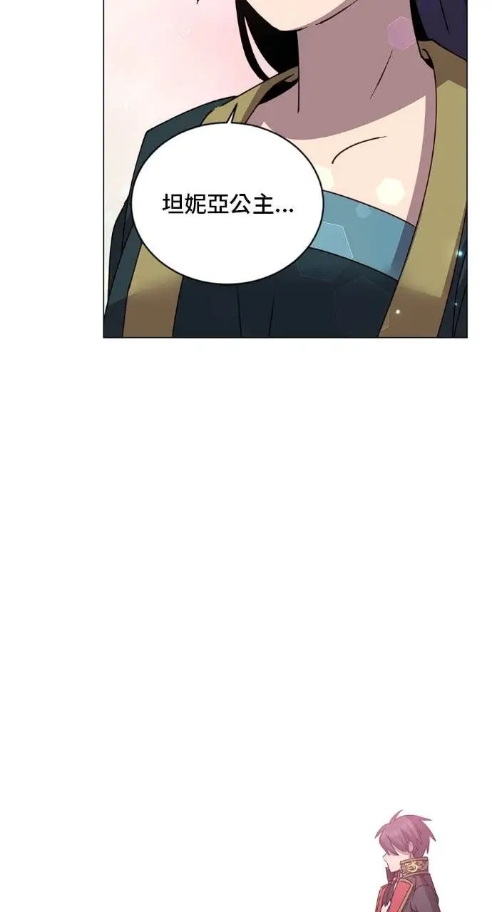《顶级英雄归来》第196话图68