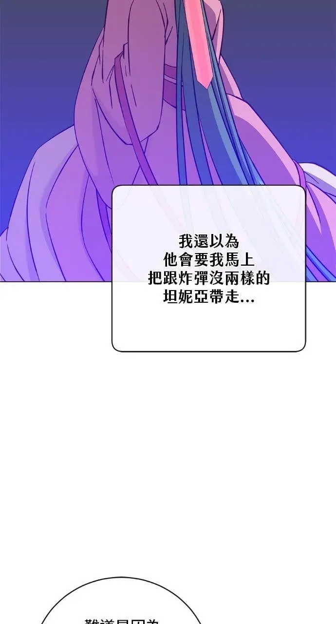 《顶级英雄归来》第196话图7