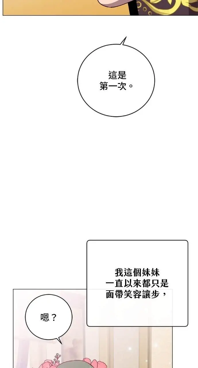 《顶级英雄归来》第196话图70