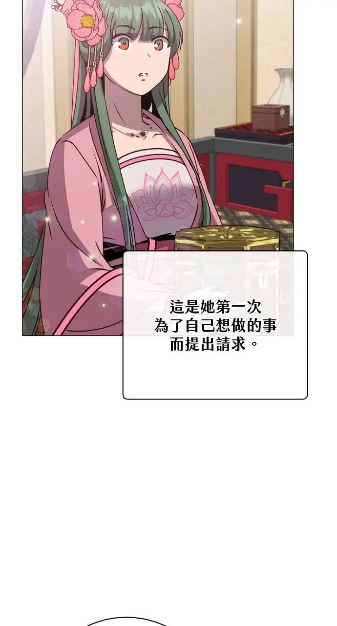 《顶级英雄归来》第196话图71