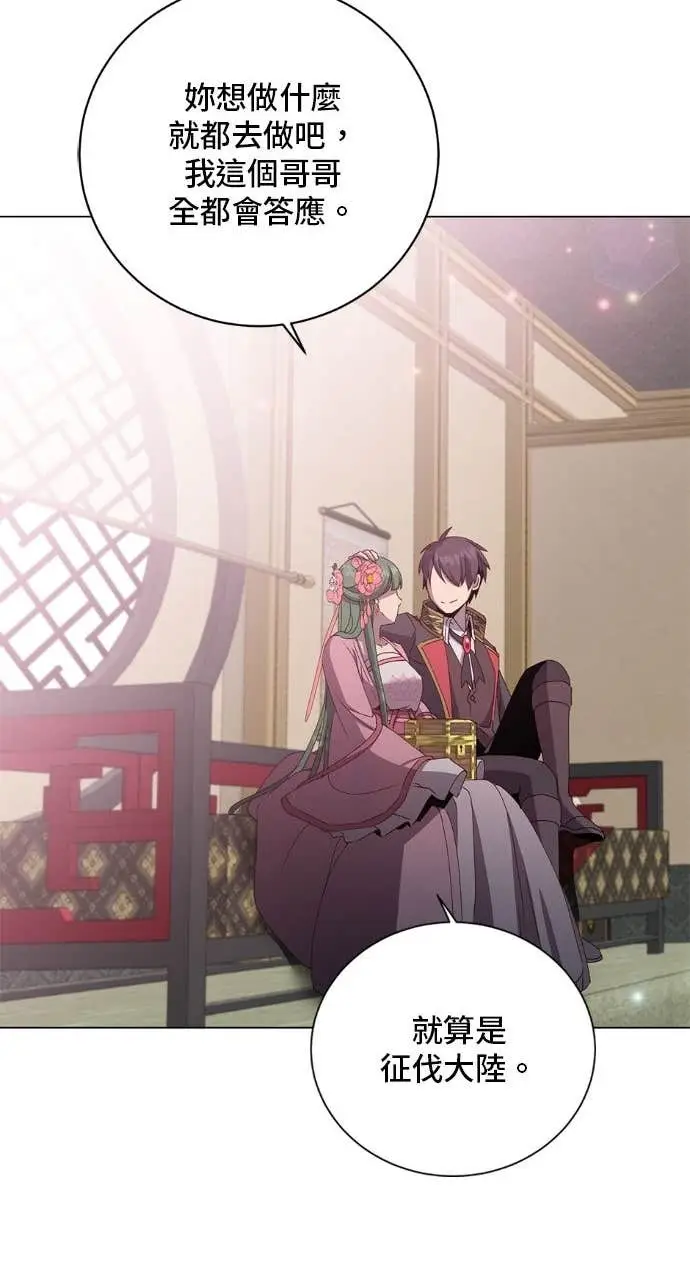 《顶级英雄归来》第196话图72