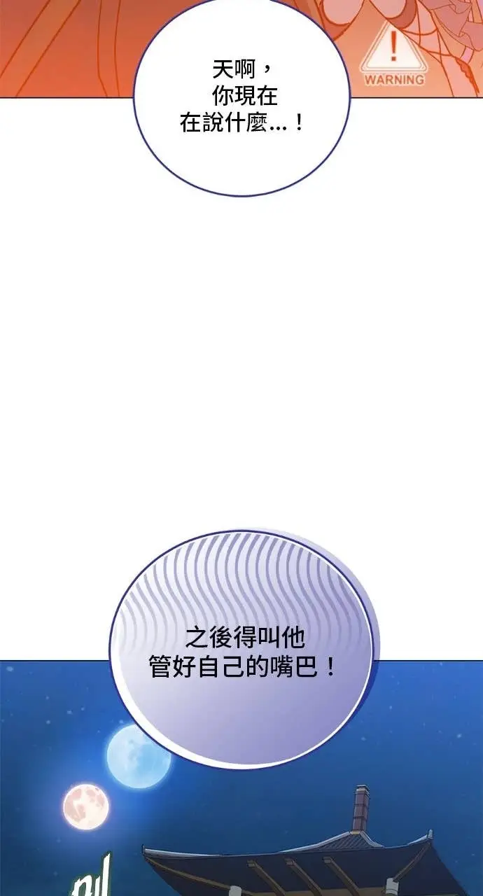 《顶级英雄归来》第196话图74
