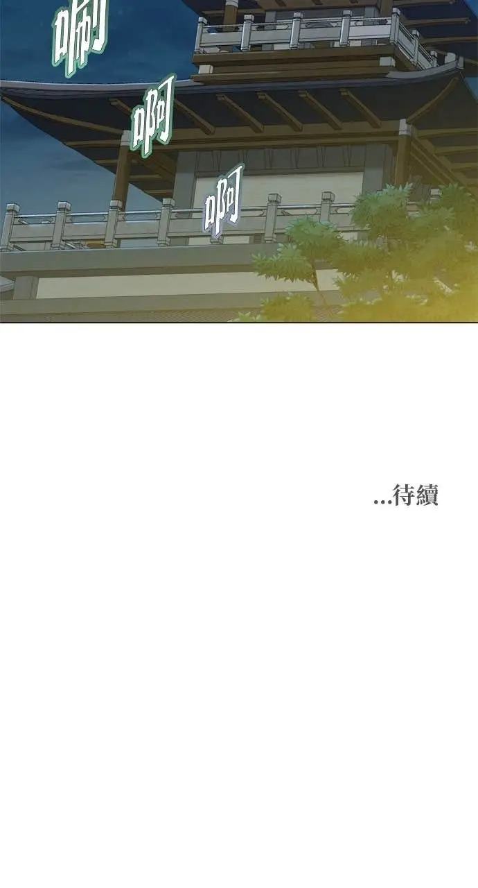 《顶级英雄归来》第196话图75