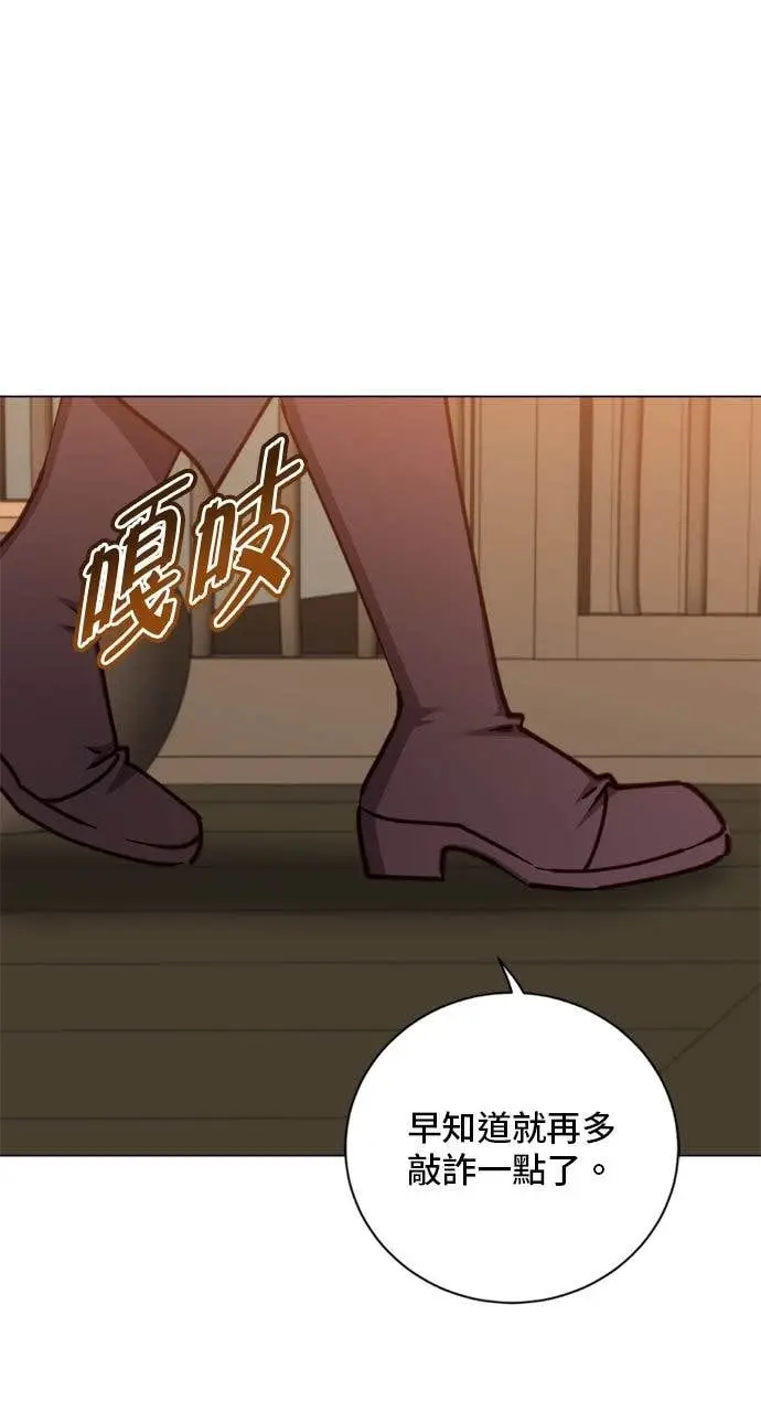 《顶级英雄归来》第196话图78