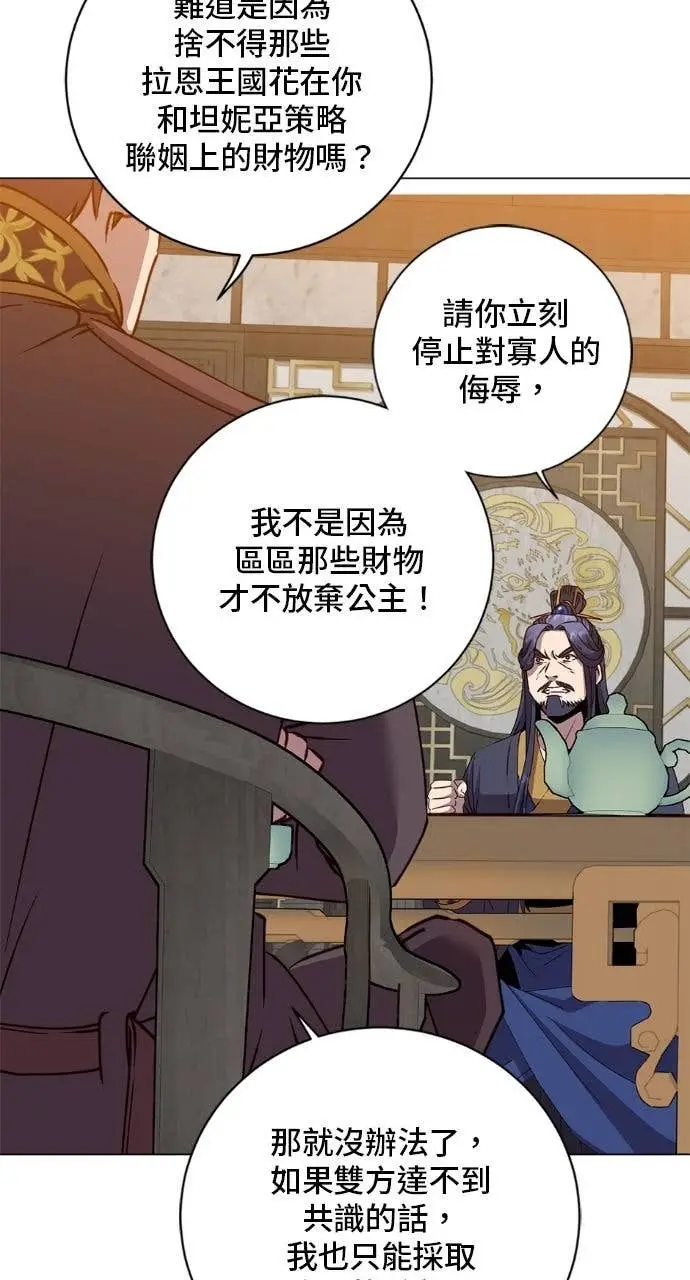 《顶级英雄归来》第196话图8