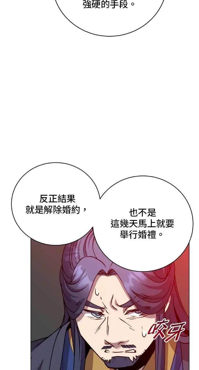 《顶级英雄归来》第196话图9