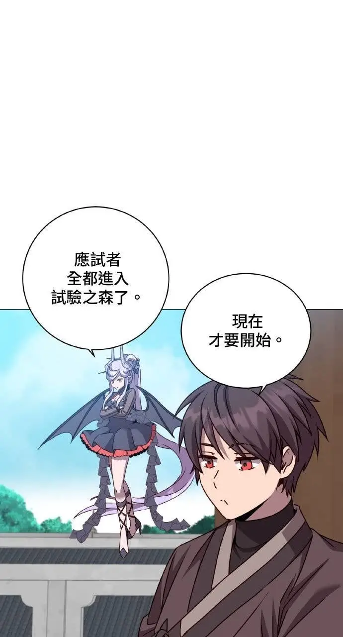 《顶级英雄归来》第199话图83