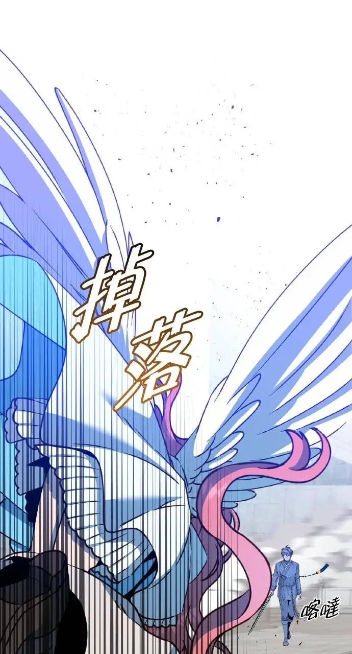 《顶级英雄归来》第201话图12
