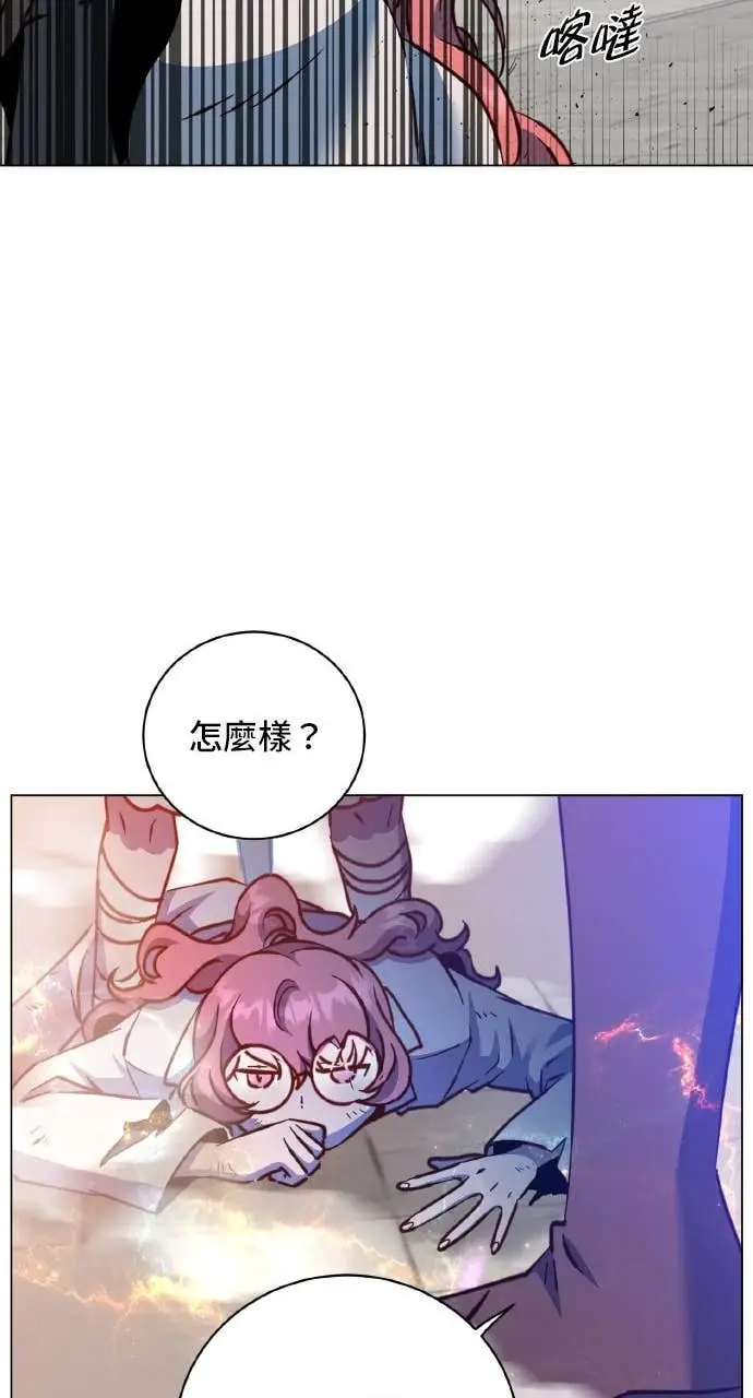《顶级英雄归来》第201话图13