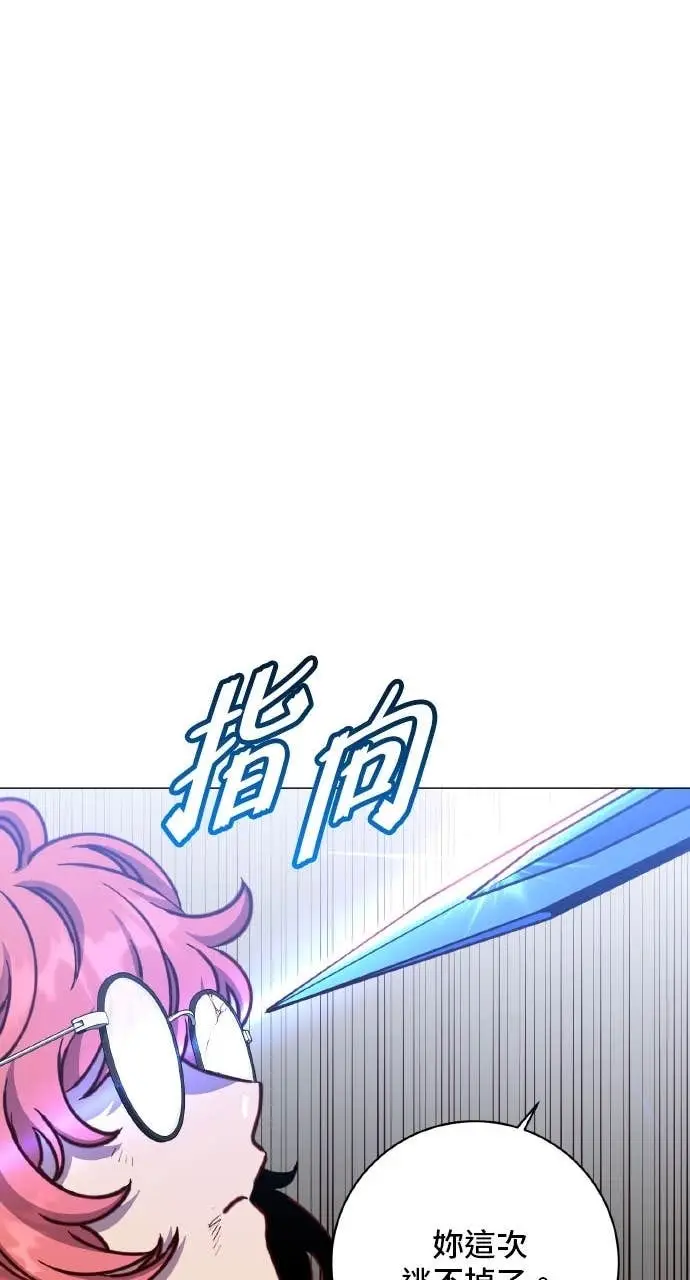 《顶级英雄归来》第201话图17