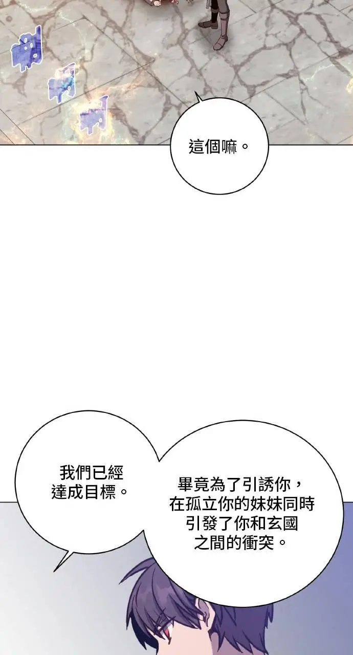 《顶级英雄归来》第201话图19