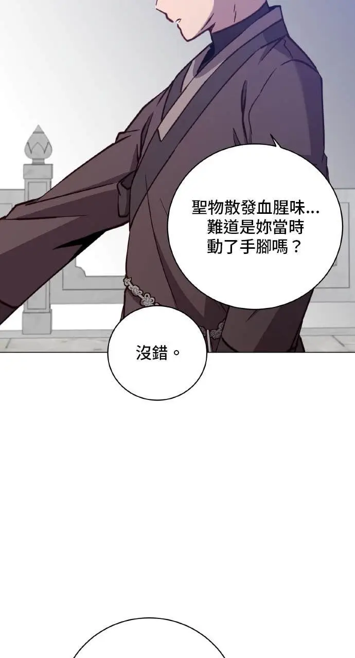 《顶级英雄归来》第201话图20