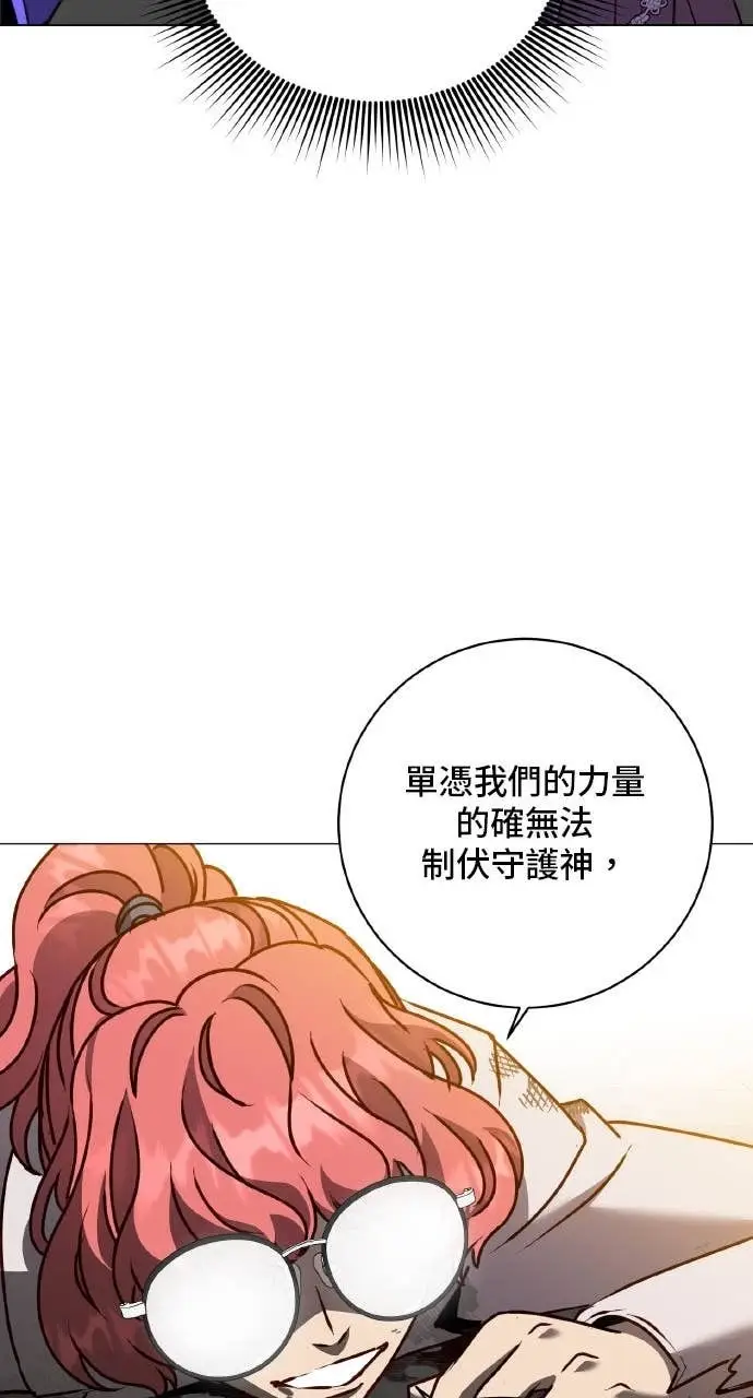 《顶级英雄归来》第201话图24