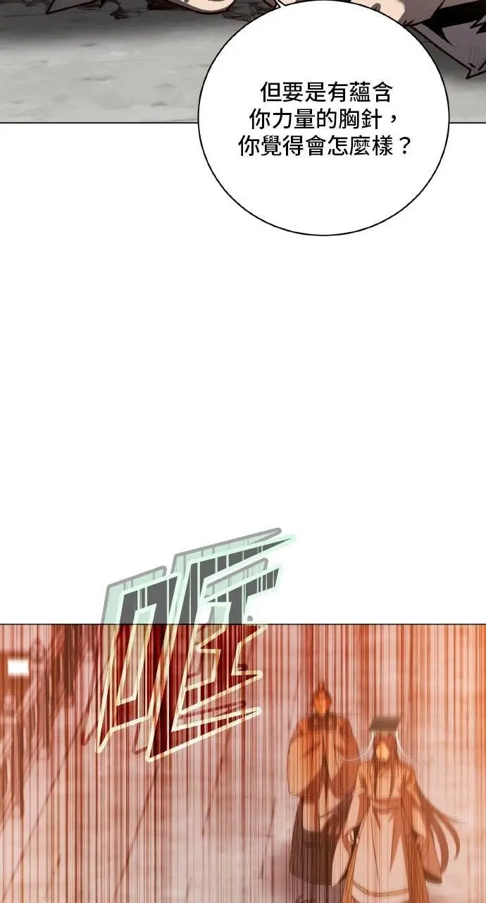 《顶级英雄归来》第201话图25