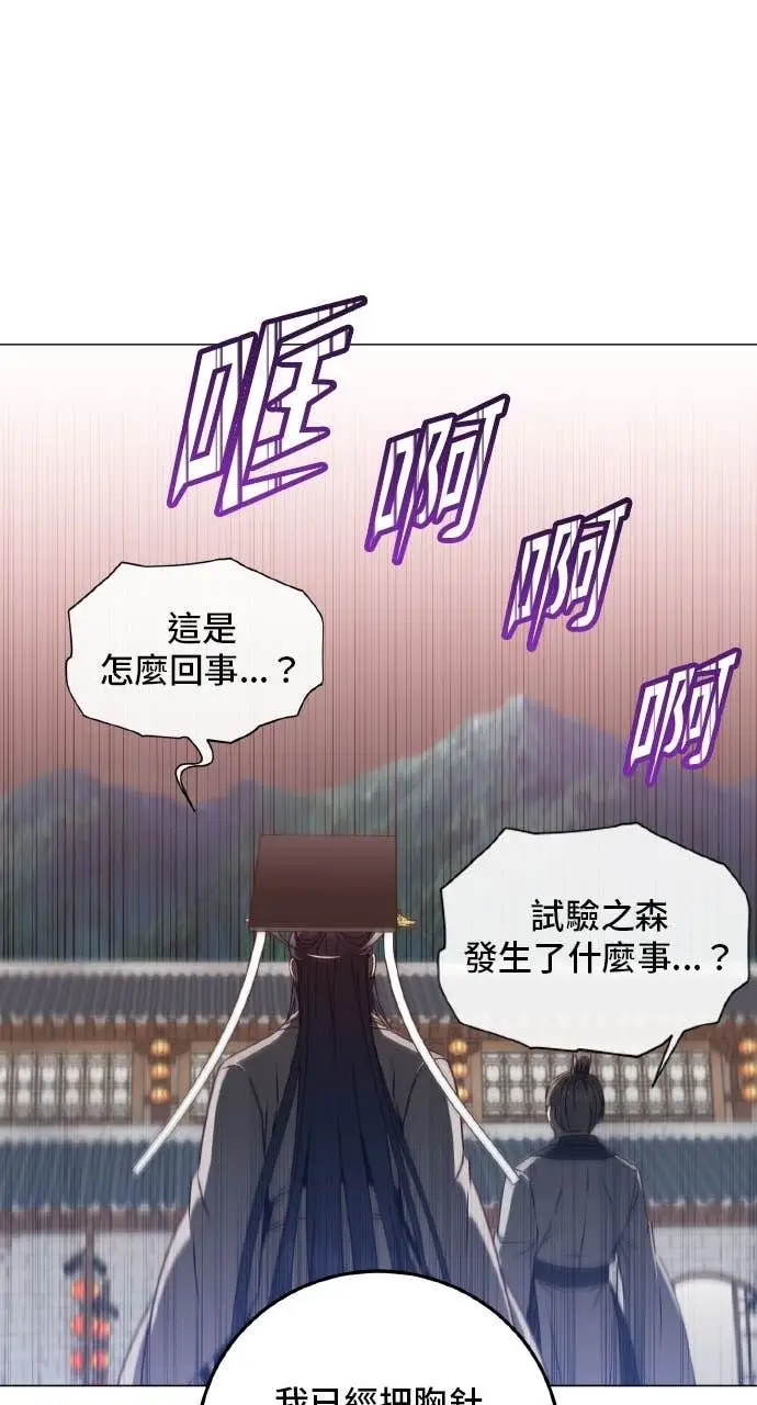《顶级英雄归来》第201话图27