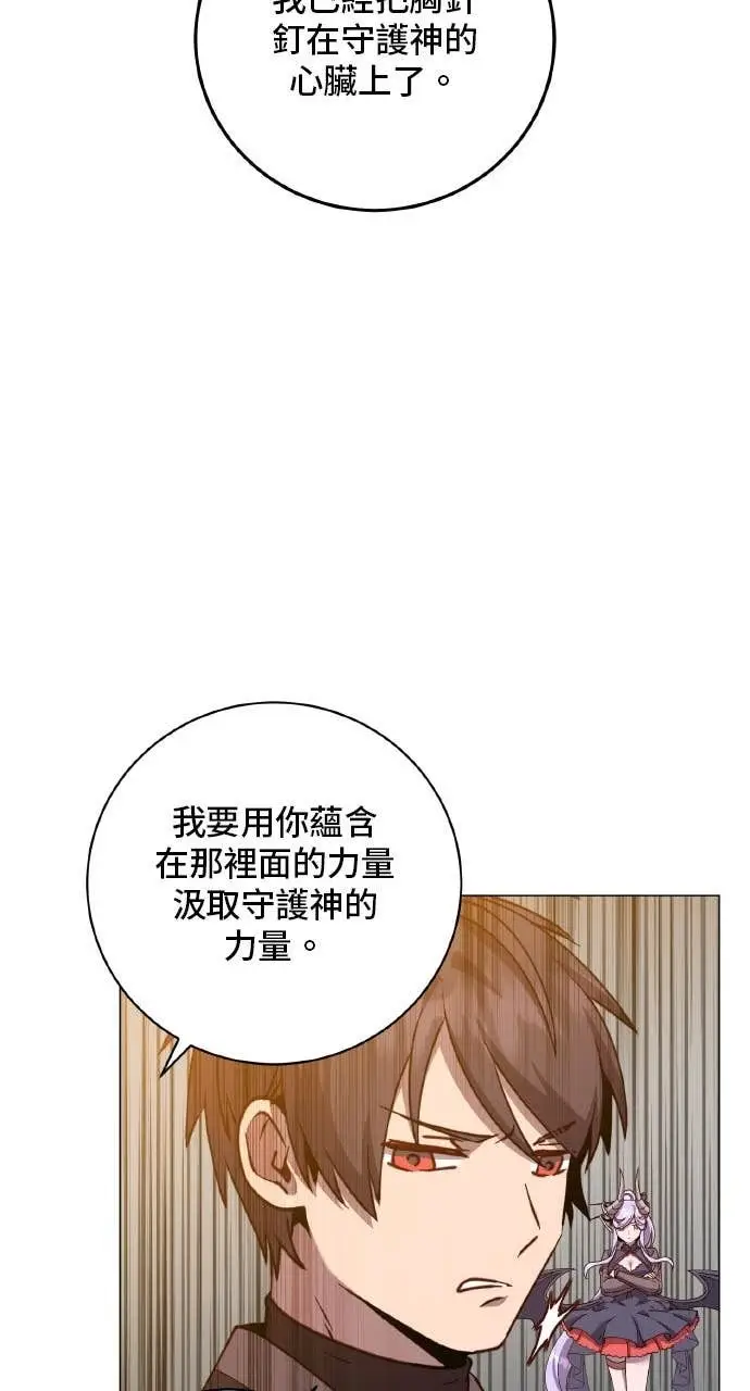 《顶级英雄归来》第201话图28